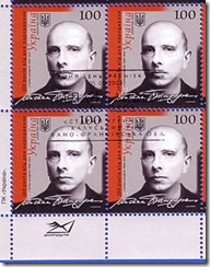 Stamp_of_Ukraine_Stepan_Bandera_100_years_thumb.jpg